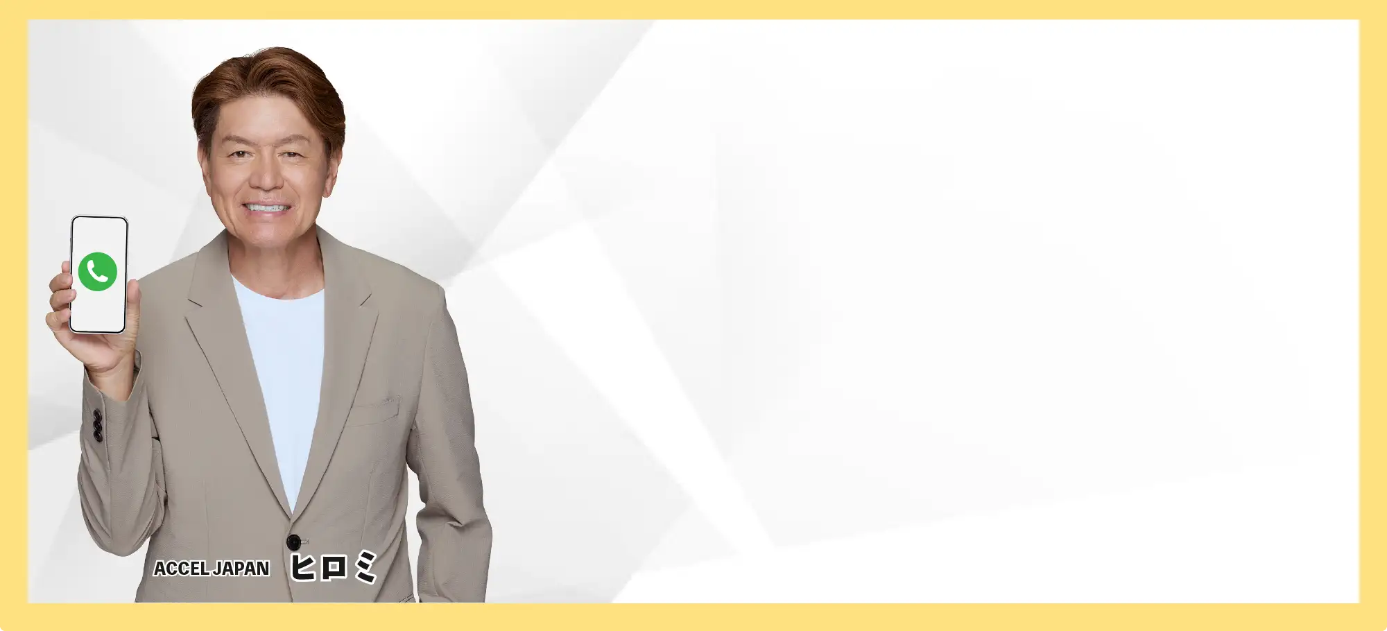 最短15分 24時間受付対応 背景