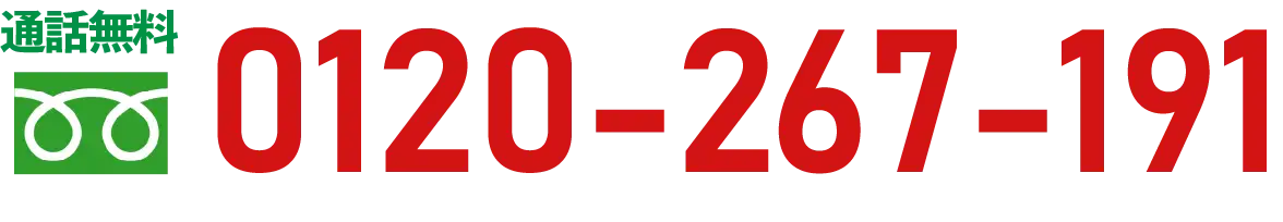 0120-267-191