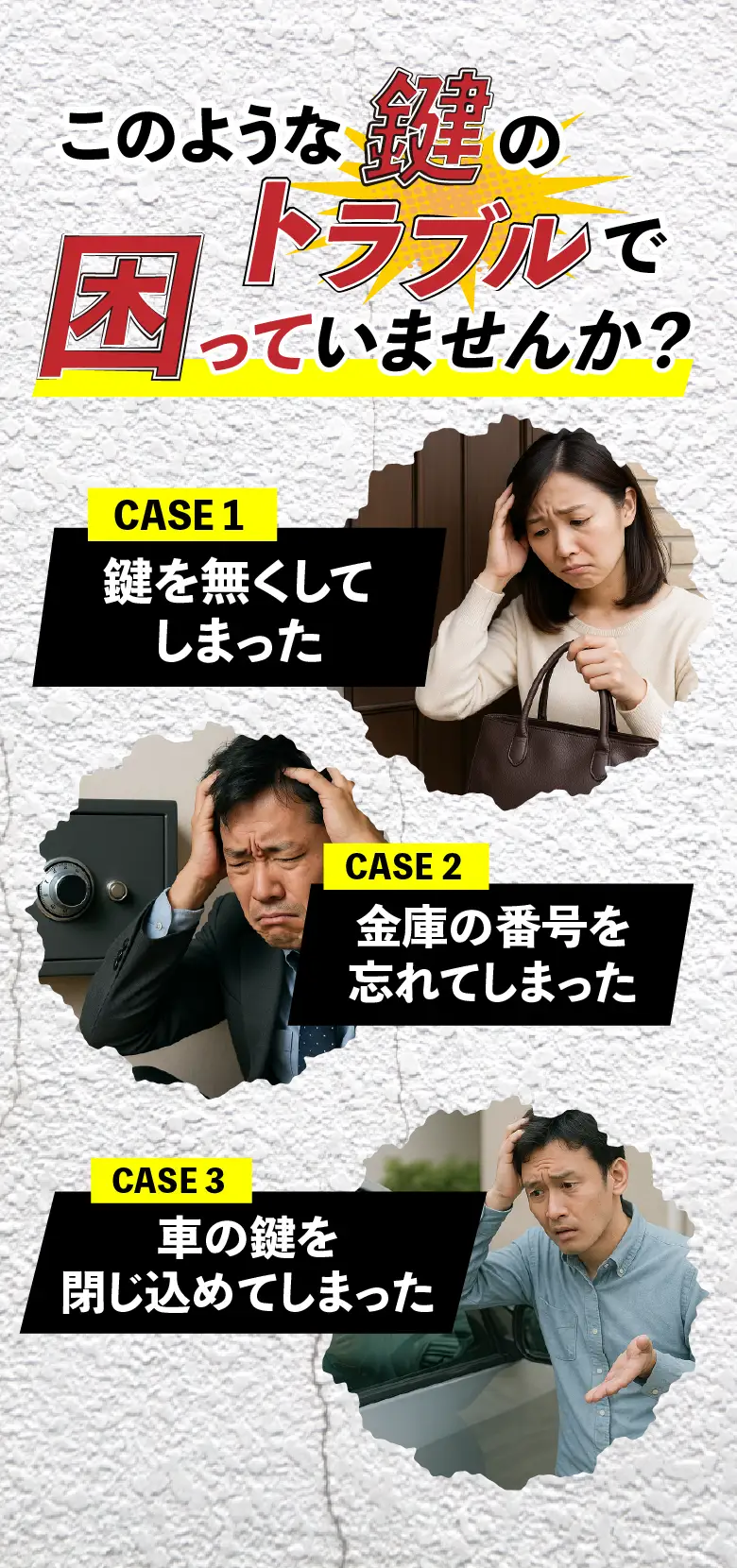 困っていませんか？（SP上）